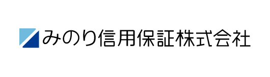 みのり信用保証株式会社