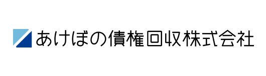 あけぼの債権回収株式会社